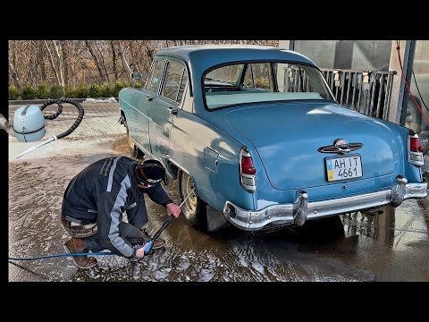 Видео: ГАЗ 21 ВОЛГА : МОЙКА спустя 65 лет. Часть 4 — КАПСУЛА ВРЕМЕНИ
