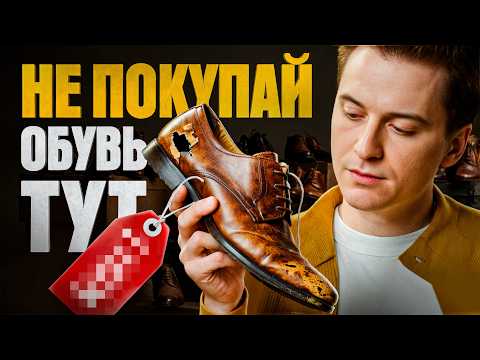 Видео: 8 отличий дешевой и дорогой обуви. Как определить качество?
