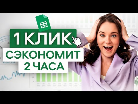 Видео: Фишки Excel, которые я использую КАЖДЫЙ ДЕНЬ! ЭТО нужно каждому