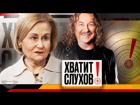 Видео: Хватит слухов! Болезнь Игоря Николаева, потеря Дарьи Донцовой, звездная пенсия