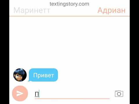 Видео: Маринетт и Адриан. Секрет раскрыт!!! Правда или действие?