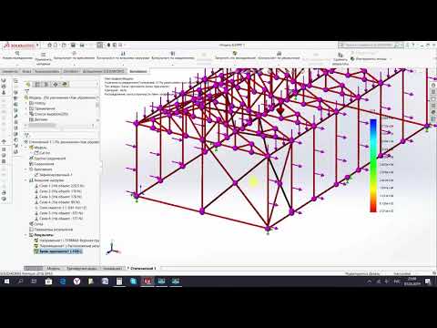 Видео: Теплица #5 Анализ результатов расчета Solid Works