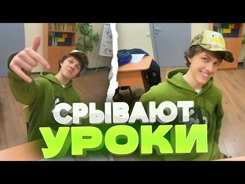Видео: ЕЛЯПЛАГ СРЫВАЕТ УРОКИ 😂 || АСФАЛЬТ И ЧИПСОЕДЫ ДЕЛАЮТ ЗАВОЗ В ШКОЛЕ