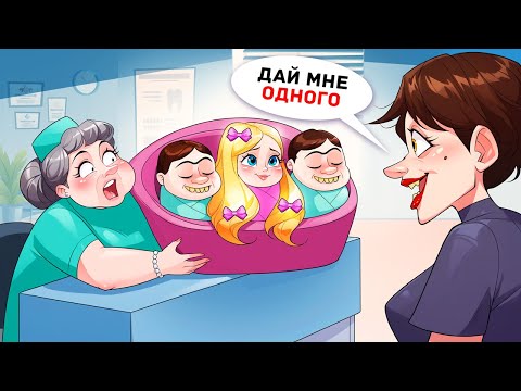 Видео: Мама Бросила Их и Забрала Только Меня