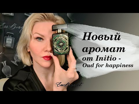 Видео: Новый аромат от Initio - Oud for happiness