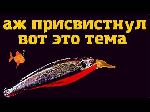 Видео: Поражает не только простота изготовления этой приманки но и новый горизонт необъятных возможностей