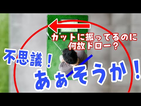 Видео: Объяснение новейшей теории гольфа «ползущий свинг»