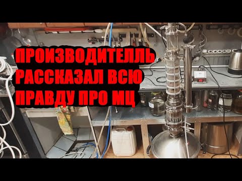 Видео: МЦ или ММЦ в чем отличие этих устройств? Красногоровская крепость обьясняет