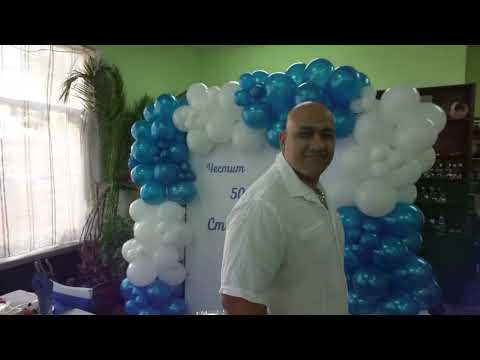 Видео: Честит 50 годишен Юбилей Станимир Петров