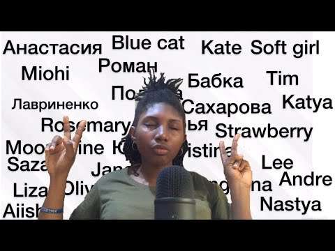 Видео: AСМР Имена Подписчиков/Asmr saying my subscribers names ⭐️