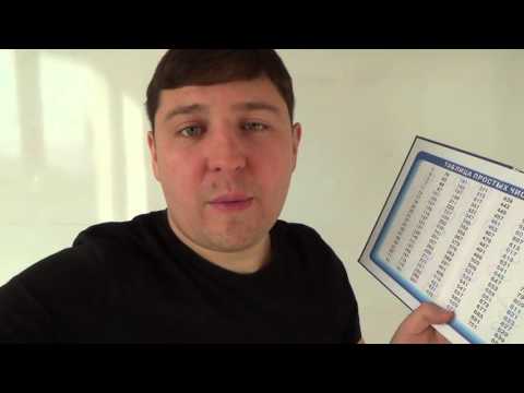 Видео: Простые числа! Черные и синие! Почему?