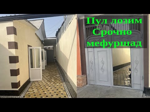 Видео: Хавлии Фруши Дар Душанбе н.фирдавси / Срочно срочно