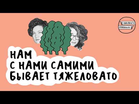 Видео: Боюсь выступать на публике, боюсь звонить незнакомым людям - это социофобия? | Никакого правильно