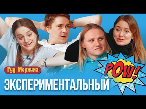 Видео: ЭКСПЕРИМЕНТАЛЬНЫЙ ВЫПУСК: опыты от Влада А4, психологические эксперименты и шибари