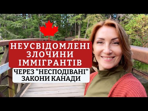 Видео: ЗНАТИ, ЩОБ НЕ ПОРУШУВАТИ!