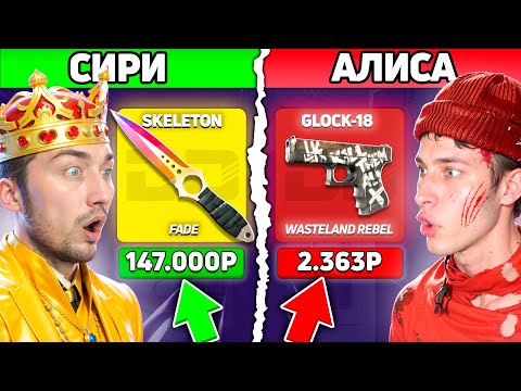 Видео: СИРИ ВЫБРАЛА КЕЙС ИЗ КОТОРОГО Я ВЫБИЛ ДОРОГОЙ НОЖ на ДИНОДРОП / СИРИ И АЛИСА ВЫБИРАЮТ ДОРОГИЕ КЕЙСЫ