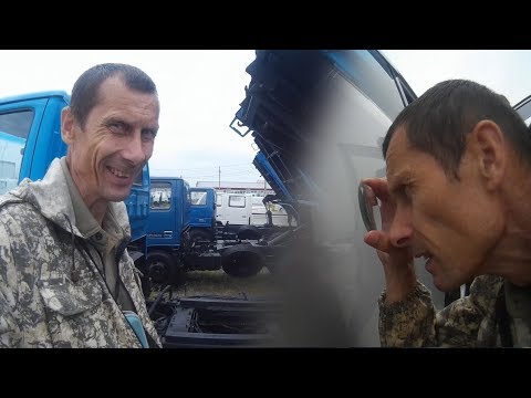 Видео: Покупка Грузовика Кидалово. Авторынок Владивосток Уссурийск. Цены. Конструктор Постановка в ГИБДД 1с