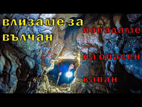 Видео: Стратегическо място на Вълчата глутница - Айтоски проход/Strategic location of Valchan voivodа