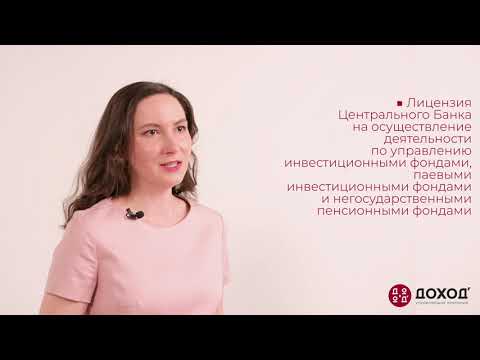 Видео: Инфраструктура ЗПИФ