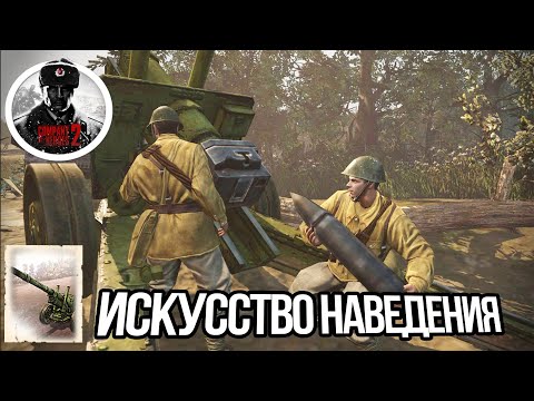 Видео: ❌НЕТ ТАНКА❌ — ГАУБИЦА ИСПОЛНЯЕТ ЖЕЛАНИЯ В COMPANY OF HEROES 2🔥