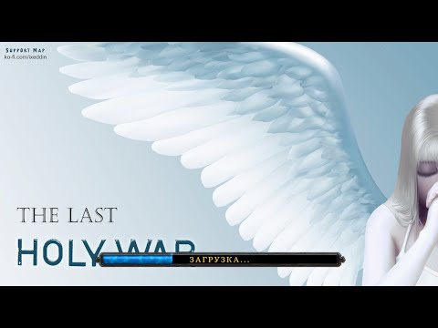 Видео: Holy War: Anniversary 1.76a / Demon / Проходим интересную кастомку до конца
