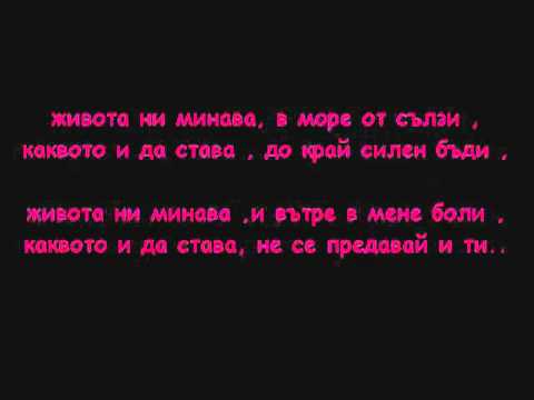 Видео: Една песен с много истини.. !