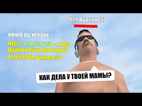 Видео: ВЫЧИСЛЯЮ ВСЕХ ПО АЙПИ #2