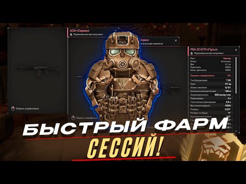 Видео: КАК БЫСТРО ПОЛУЧИТЬ ЛУЧШЕЕ ОРУЖИЕ В СТАЛКРАФТ? ГАЙД ДЛЯ НОВИЧКОВ! | Будни ПКшера в STALCRAFT: X