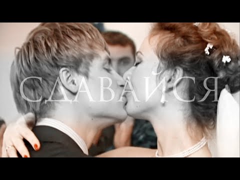 Видео: Полина и Максим(Кадетство)|Сдавайся
