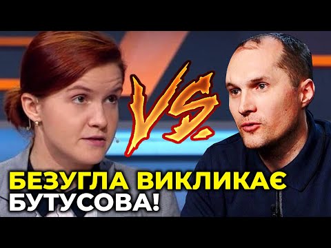 Видео: Спростую брехню щодо справи «вагнерівців»! / БУТУСОВ про виклик на ТСК «слуг»