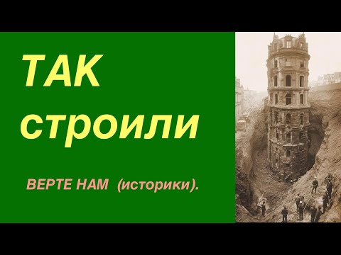 Видео: Катастрофа 19 века.  Поиск и сравнение  свидетельств и доказательств.