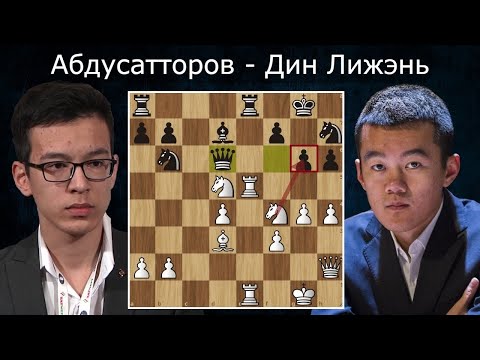 Видео: Вундеркинд 🆚 Претендент на корону! Дин Лижэнь - Нодирбек Абдусатторов ⚔ Шахматы