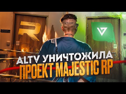 Видео: Я УХОЖУ С ПРОЕКТА ? GTA 5 RP / MAJESTIC RP