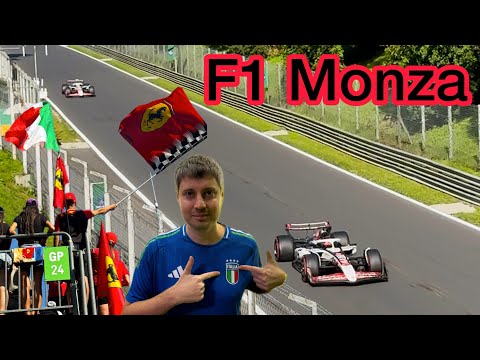 Видео: Идём на Формулу-1 в Монце! Гран-при Италии, домашняя трасса Ferrari