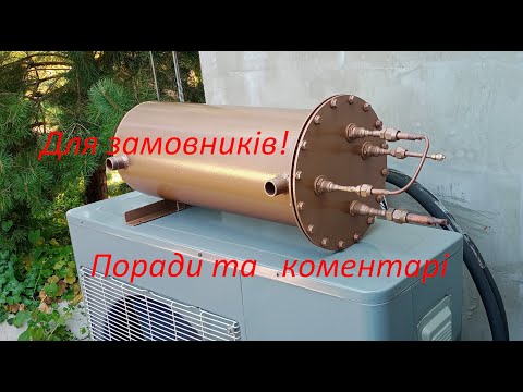 Видео: Для замовників ! Запрошую до коментарів!