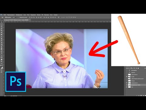 Видео: Как вставить предмет в руку в фотошопе