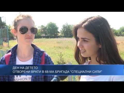 Видео: Ден на детето - отворени врати в 68-ма бригада "Специални сили"