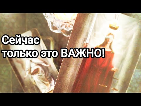 Видео: Он считает пришло время Вам это услышать ❗💌💯🌞❤️❤️ Перемены между Вами ❗ 💌💯🌞❤️❤️