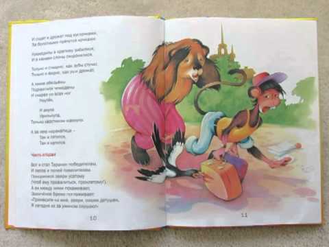 Видео: К. Чуковский. Тараканище