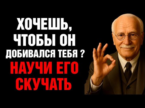 Видео: Игнорируй Его Умело — И Он Не Уйдёт: 7 Тонких Приёмов