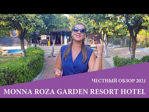 Видео: MONNA ROZA GARDEN RESORT HOTEL - уникальная 4* в Кемере. Обзор 2021