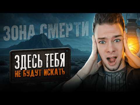 Видео: Места где НЕ ДЕЙСТВУЮТ ЗАКОНЫ | Тебя Здесь ДАЖЕ НЕ БУДУТ ИСКАТЬ | ЗОНЫ СМЕРТИ