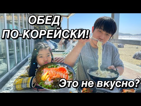 Видео: КОРЕЙСКАЯ ЛАПША КАЛЬКУКСУ, БЛИНЫ С ОСЬМИНОГОМ, САШИМИ С РИСОМ! НИКОЛАЙ ПО КОРЕЙСКИ