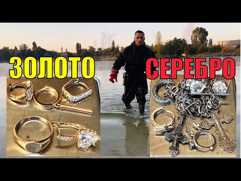 Видео: ПІДВОДНИЙ ПОШУК ЗОЛОТА!ВИТЯГНУВ ВСЕ ЩО БУЛО НА ДНІ ЦЬОГО ОЗЕРА!