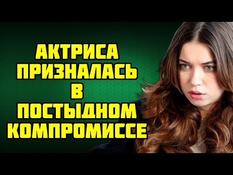 Видео: Афра Сарачоглу шокировала Турцию признанием: «Мне стыдно за роль, но я согласилась»