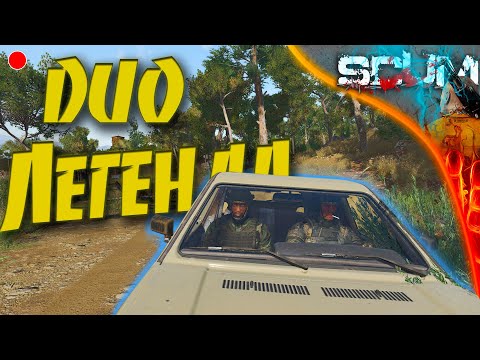Видео: SCUM (stream) - 🔴VK Live 🔴Залетаем на новый сервер о котором все так наслышаны. Пора его посмотреть!