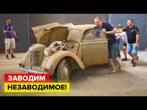 Видео: Вторая попытка запустить Москвич после 30 лет простоя!