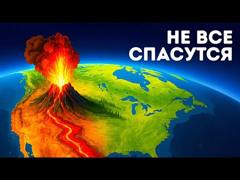 Видео: Когда наступит Апокалипсис, вот куда мы отправимся, чтобы выжить