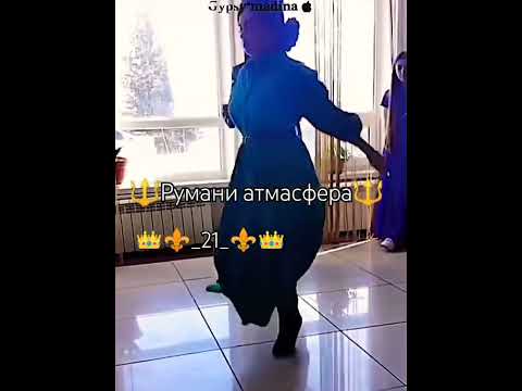 Видео: цыганские танцы 💃🤍✨💫 @samira7138   @user-rx2sk5vp6q