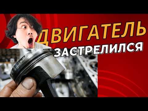 Видео: Двигатель застрелился! Опель, X25XE ремонт ДВС